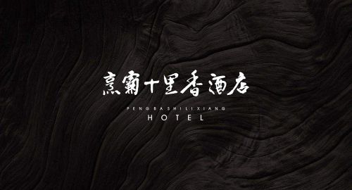 中西主題酒店設(shè)計(jì)差異之服務(wù)