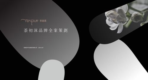 茶初沫飲品店設(shè)計