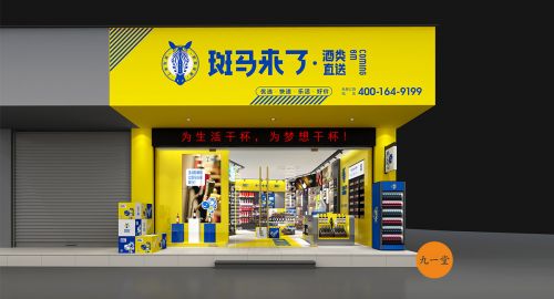 門店品牌升級(jí)為何要請(qǐng)專業(yè)品牌設(shè)計(jì)師