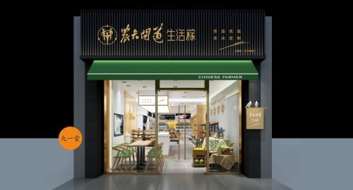 店面設(shè)計(jì)了解這些,讓店面更具競(jìng)爭力!