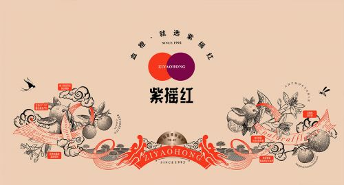 紫搖紅·品牌VI設(shè)計(jì)