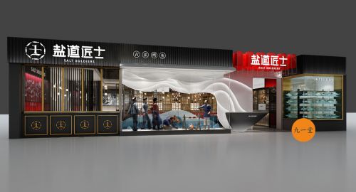 餐飲店面設(shè)計的最終目的便是如何產(chǎn)生吸引力？