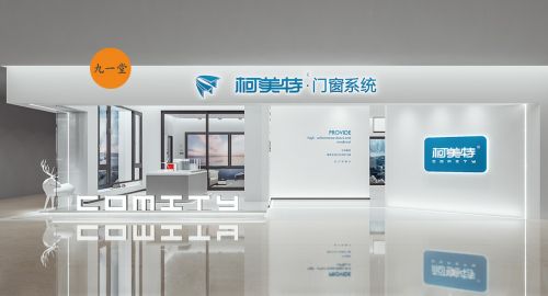 如何做好門窗展廳設(shè)計(jì)?門窗店設(shè)計(jì)技巧