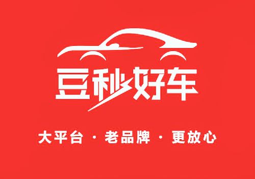 豆秒好車·汽車金融服務(wù)平臺線下店