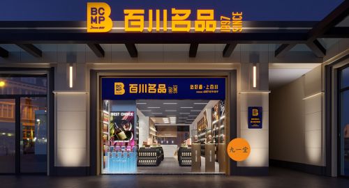 店面設(shè)計:如何進行店面升級改造
